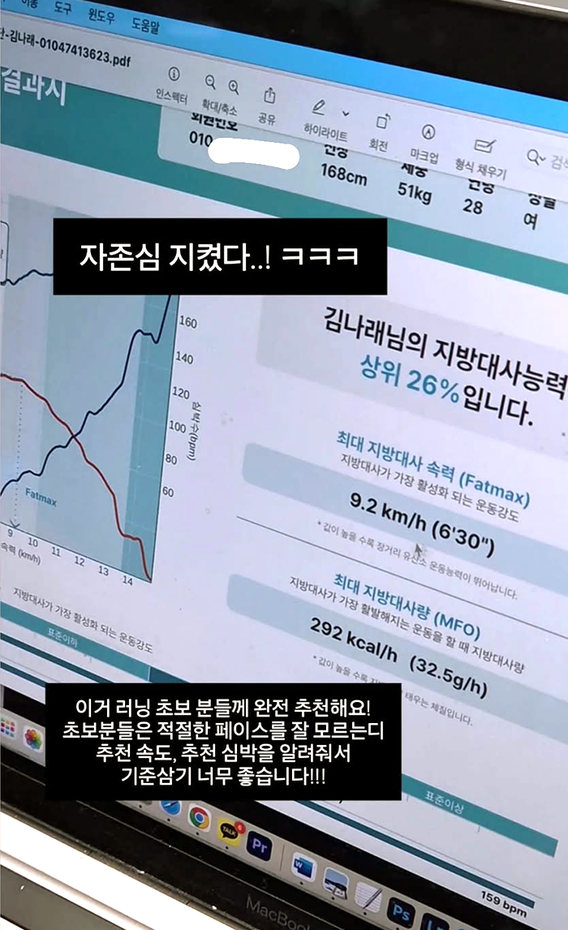 뉴마핏 유산소 진단 후기 1