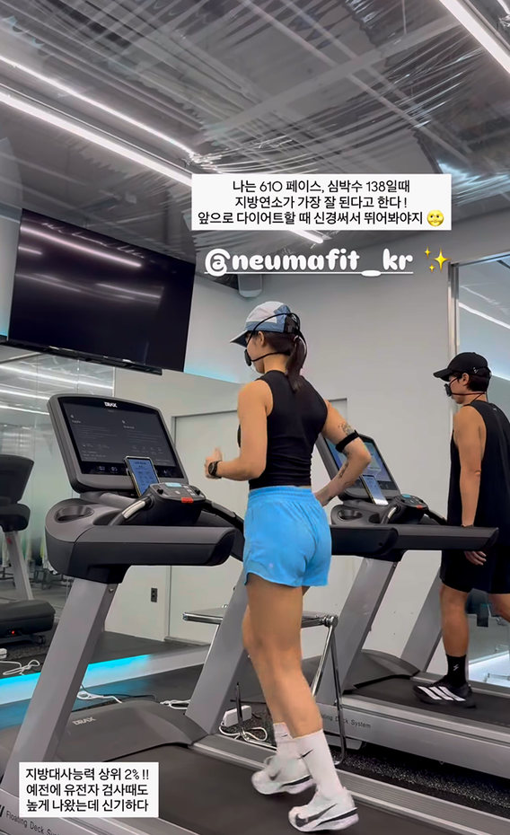 뉴마핏 유산소 진단 후기 4