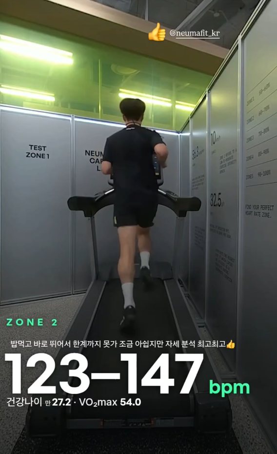 뉴마핏 유산소 진단 후기 5