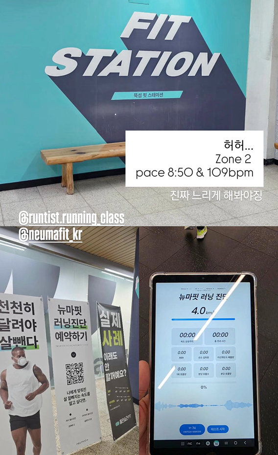 뉴마핏 유산소 진단 후기 8