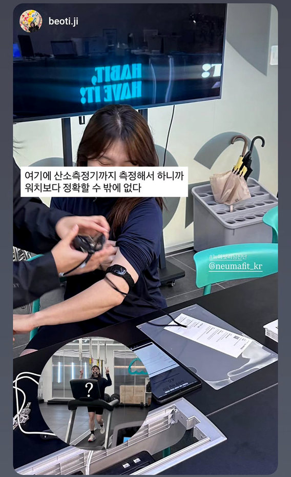 뉴마핏 유산소 진단 후기 15