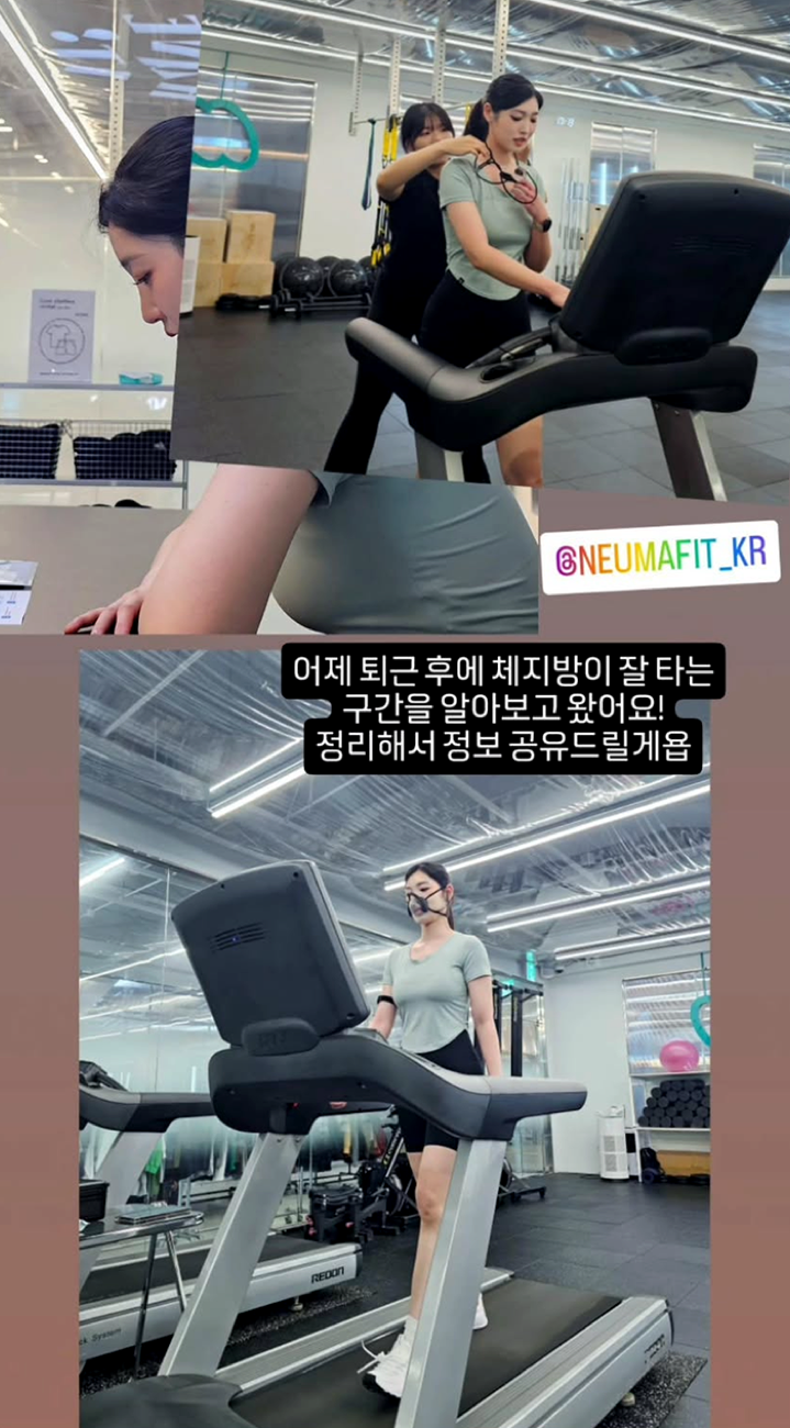 뉴마핏 유산소 진단 후기 2