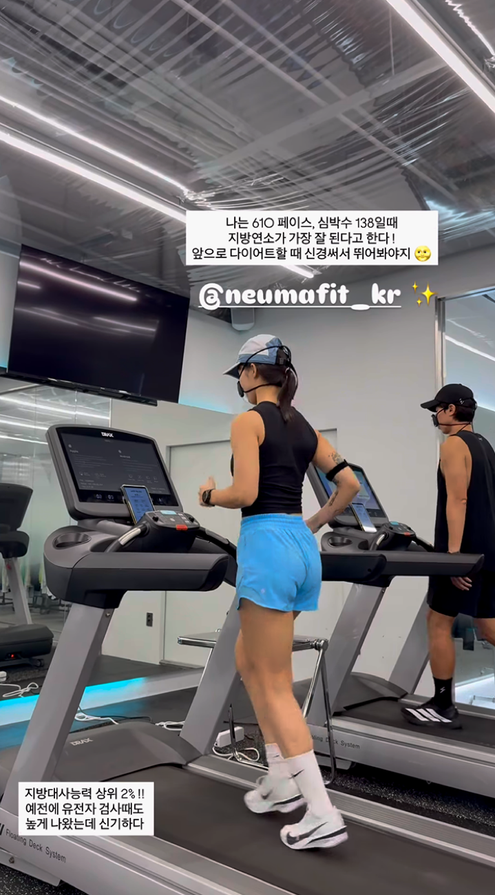 뉴마핏 유산소 진단 후기 4