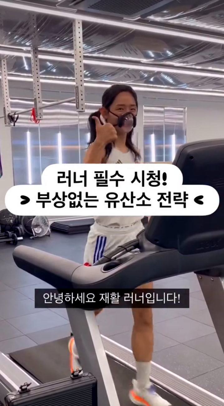 뉴마핏 유산소 진단 후기 7