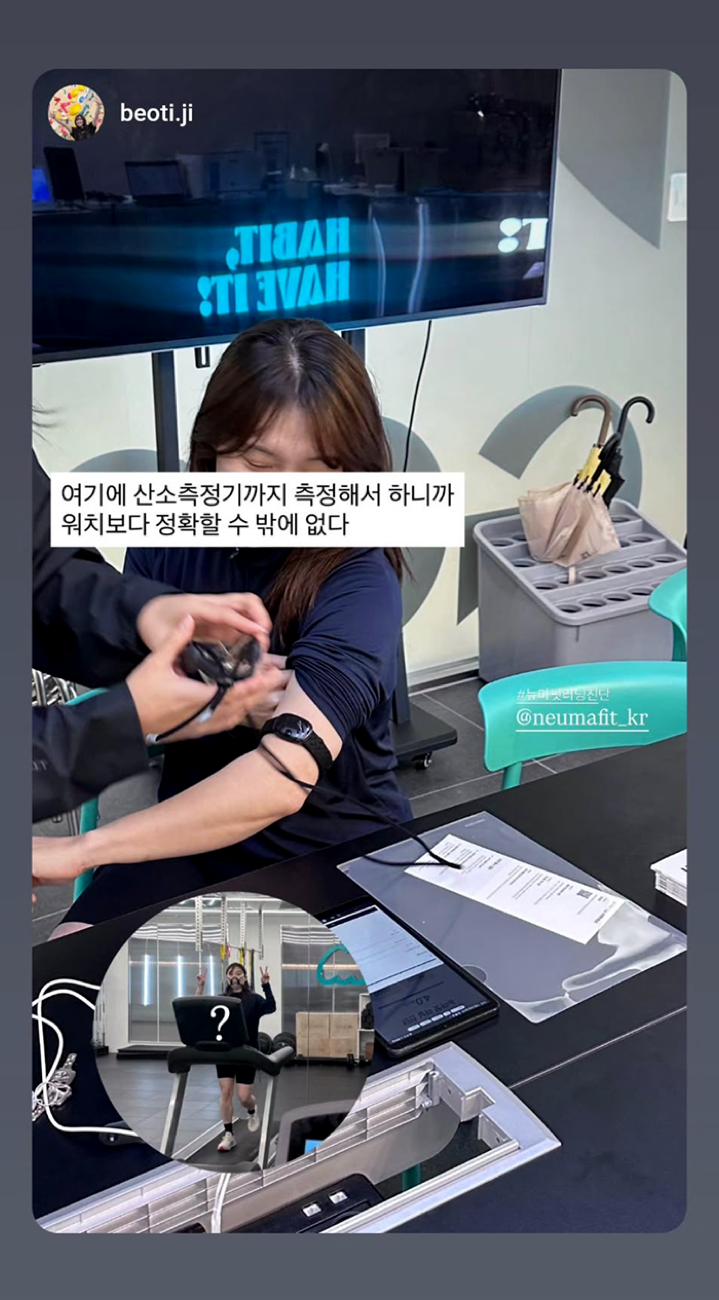 뉴마핏 유산소 진단 후기 9
