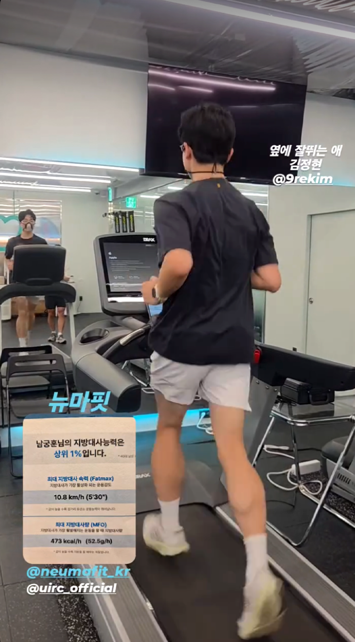 뉴마핏 유산소 진단 후기 5