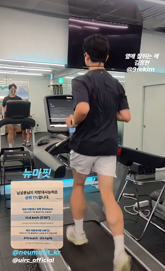 뉴마핏 유산소 진단 후기 3