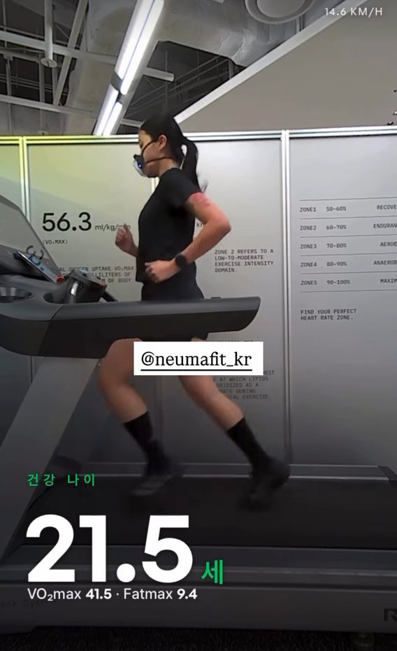 뉴마핏 유산소 진단 후기 5